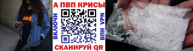 A-PVP СК КРИС  hydra ССЫЛКА  Можайск  где купить наркоту 