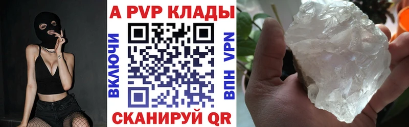 Alpha-PVP крисы CK Можайск