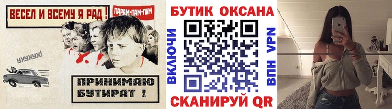 KRAKEN онион Можайск Бутират 99% это формула купить наркотик