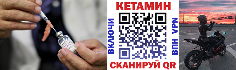 Кетамин ketamine  Можайск 