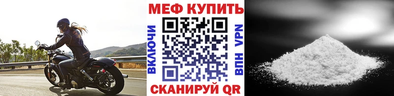Мефедрон mephedrone купить наркотики цена Можайск